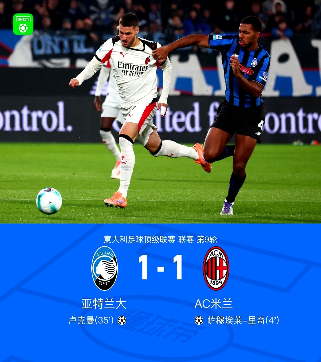 赛前突围战来临，皇家马德里围绕意甲强势反弹，媒体盛赞，球队文化再被提及的简单介绍